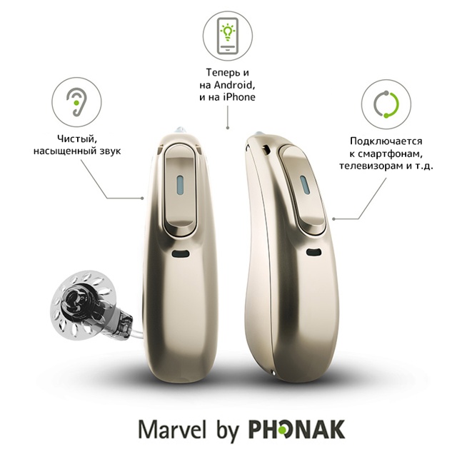 слуховые аппараты Phonak